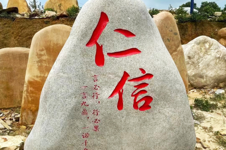 门牌石
