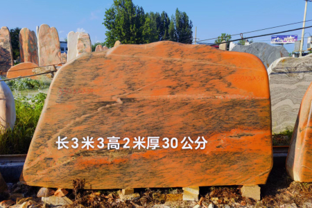 门牌石