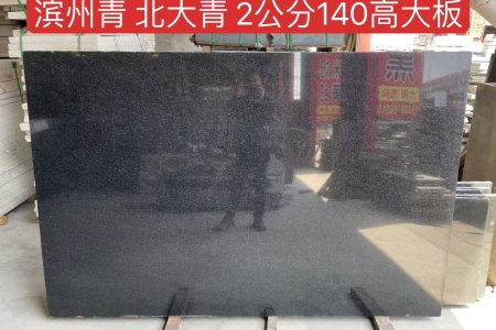 滨州青（北大青）
