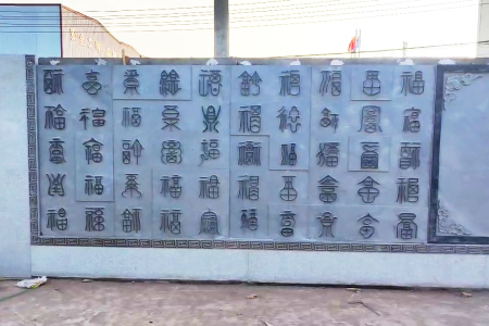 雕刻