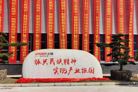门牌石