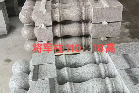 将军柱