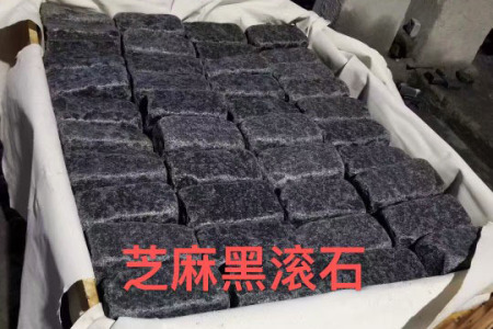 芝麻黑滚石