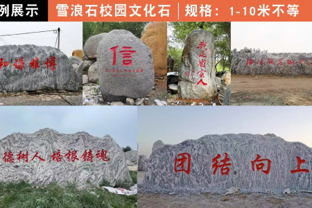 门牌石