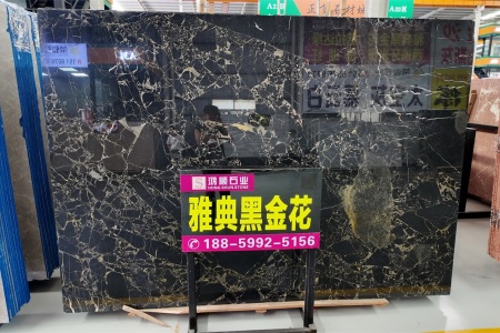 雅典黑金花