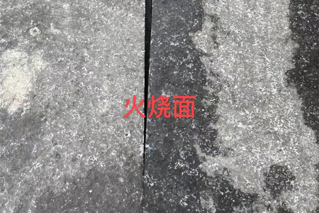 青石火烧面