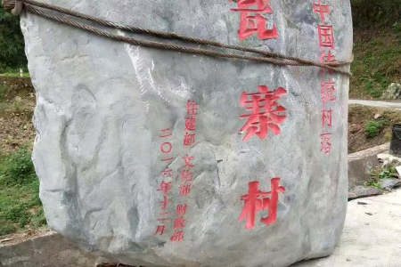 门牌石