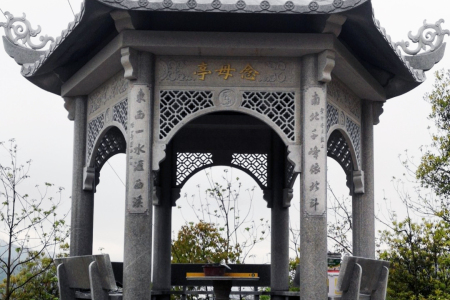 石亭