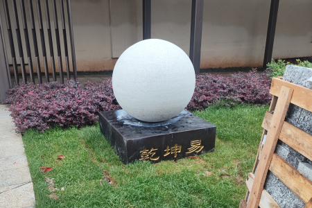 艺术雕