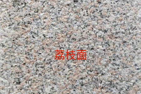 通化红(新五莲红)荔枝面