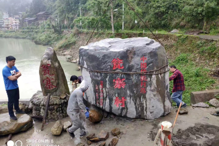 门牌石