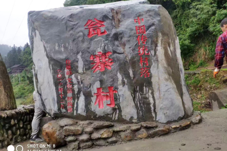 门牌石