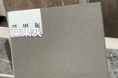 苹果灰