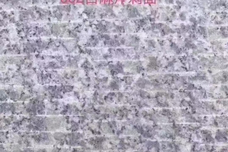 白麻斧剁面