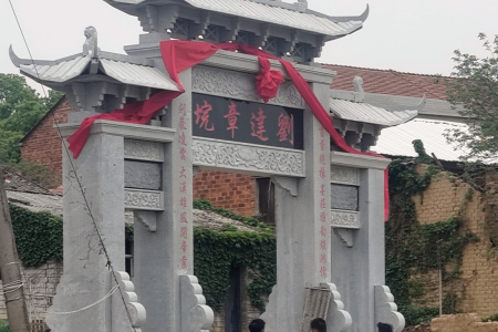 牌坊