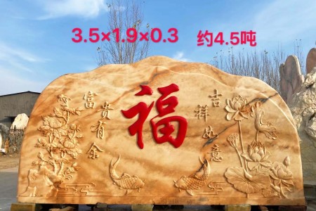 园林石景观石