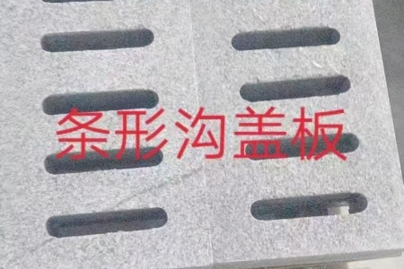 水沟盖板