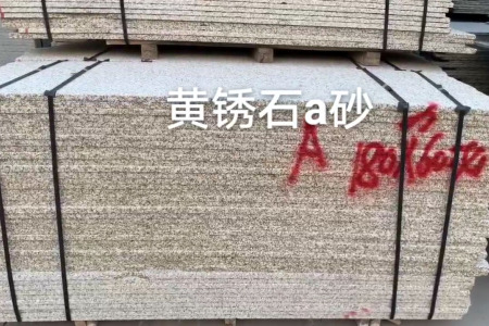 黄锈石毛板