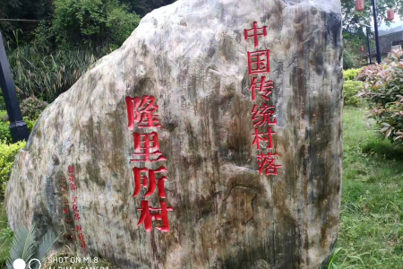 门牌石