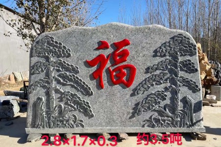 园林石景观石