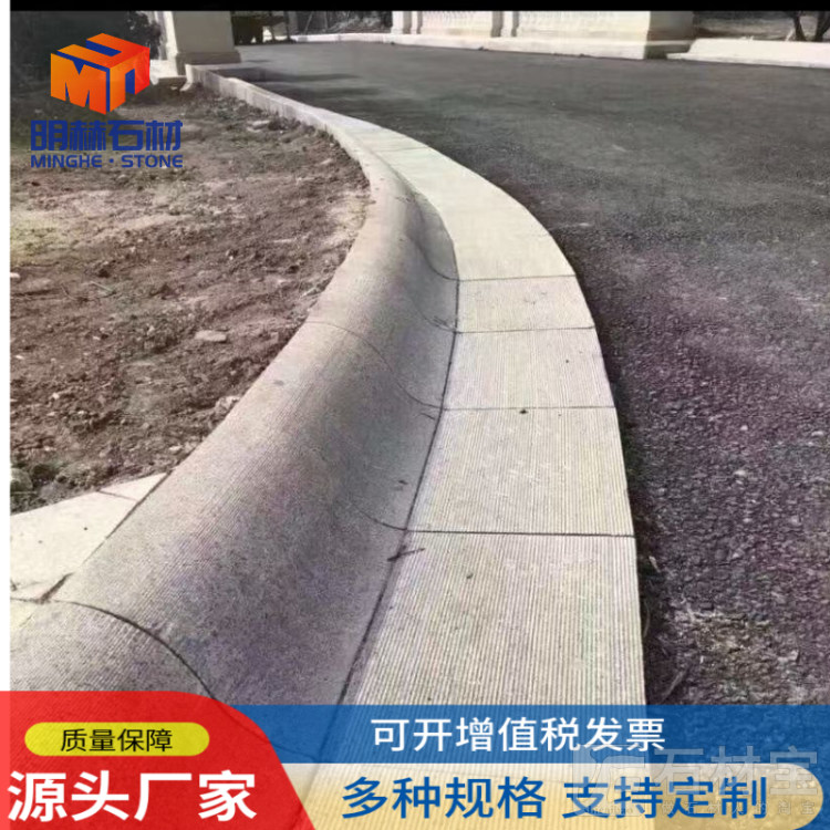 S弧形路沿石