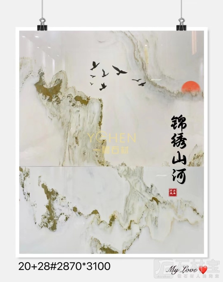天然山水画背景墙