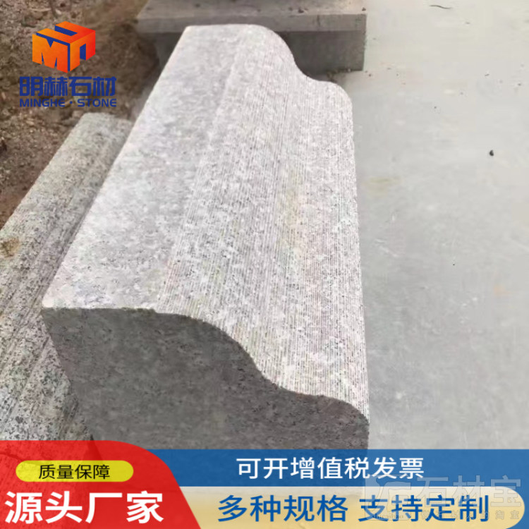 S弧形路沿石