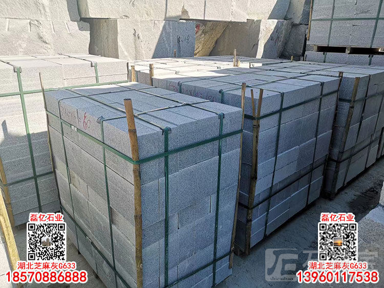 芝麻灰路沿石G633价格便宜路边石路侧石