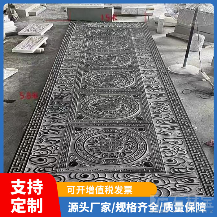 青石板地雕
