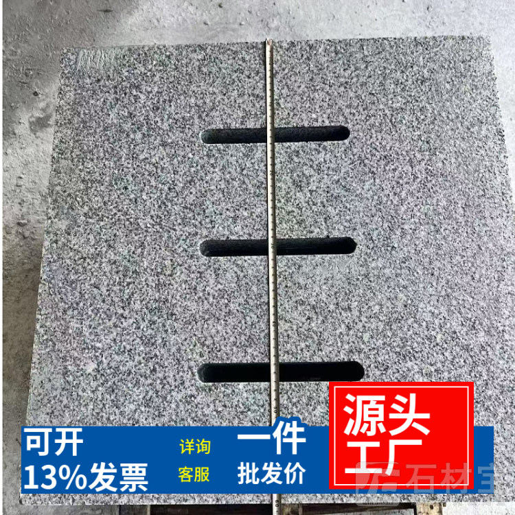 水篦子