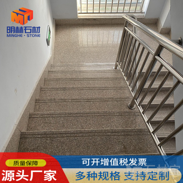 楼梯踏步