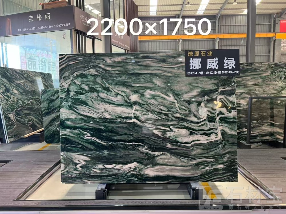 挪威绿