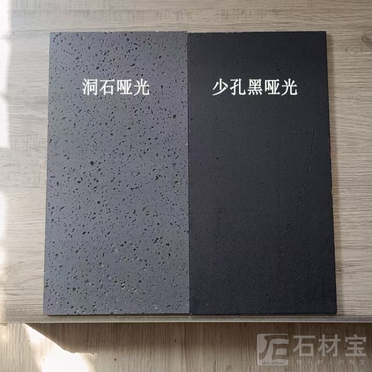 火山岩黑洞石