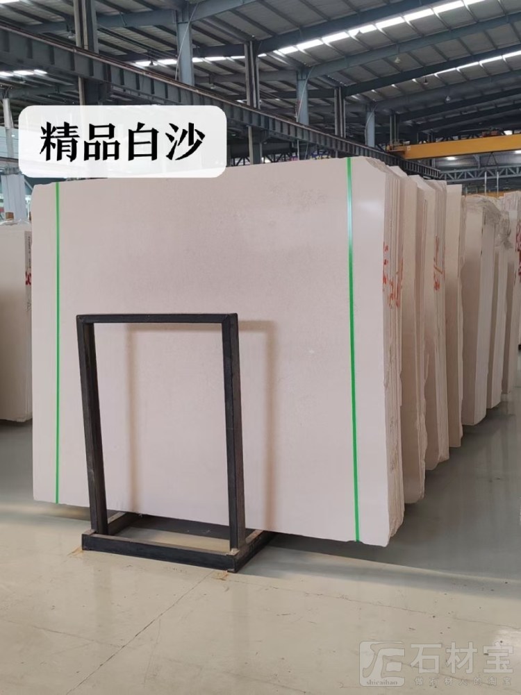 白沙米黄