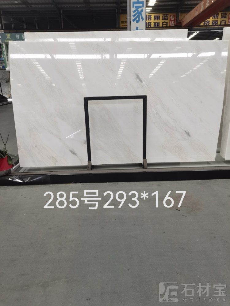 皇家白玉专场