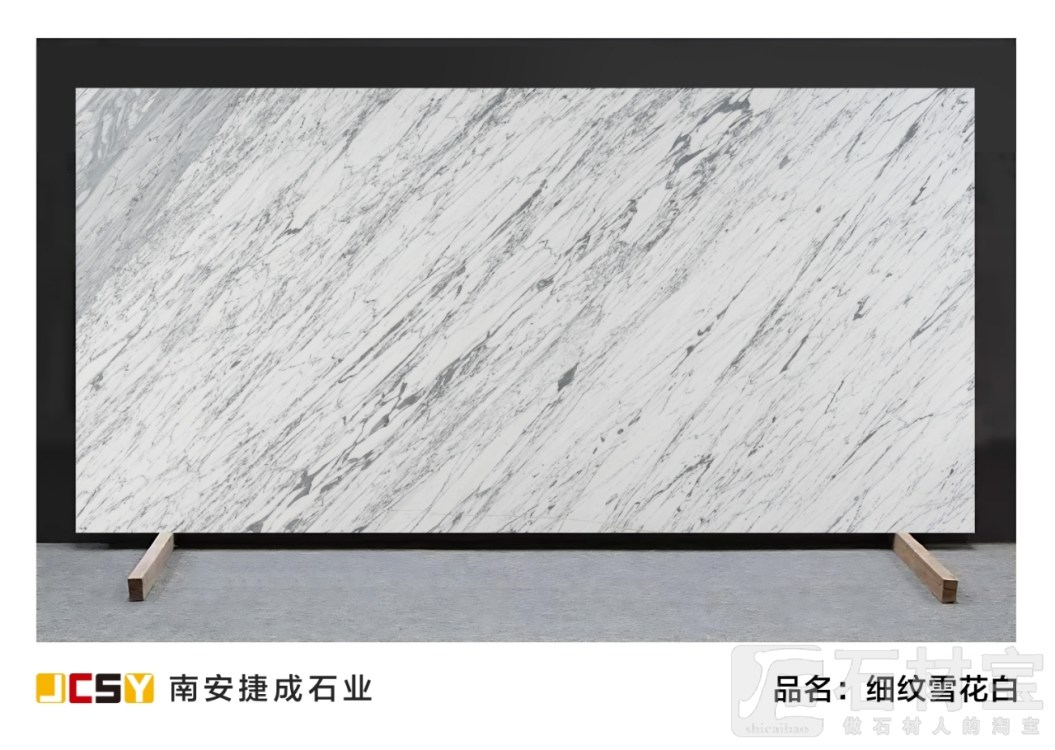 细纹雪花白