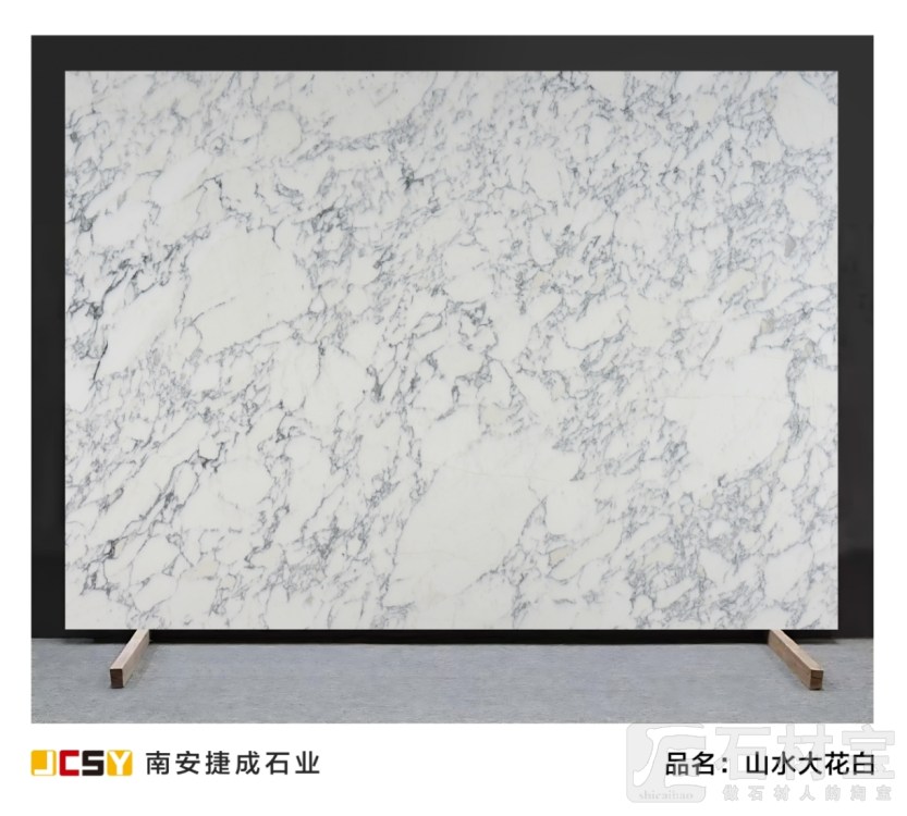 山水大花白