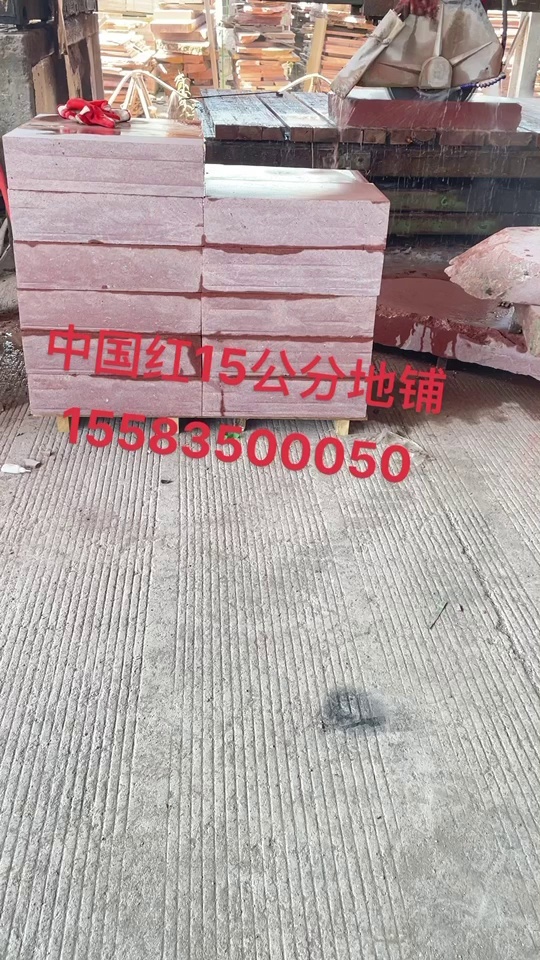 中国红
