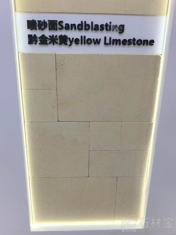黔金米黄