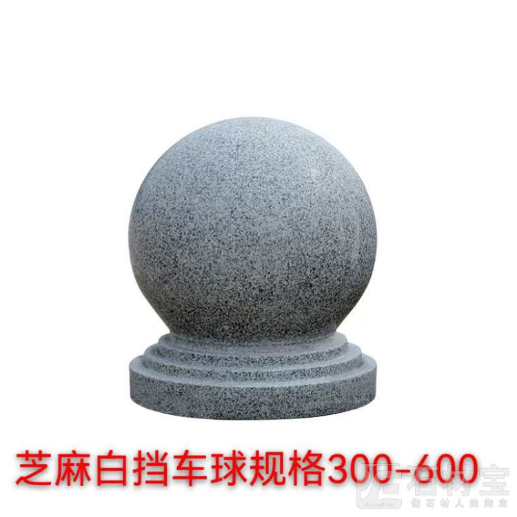 挡车球