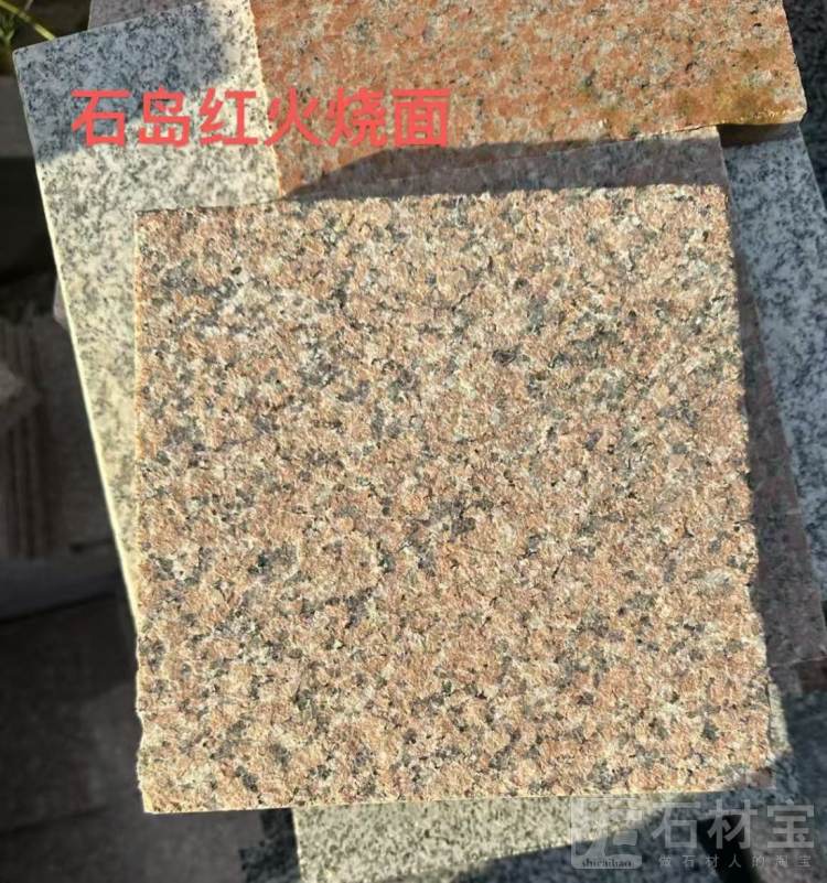 石岛红火烧面