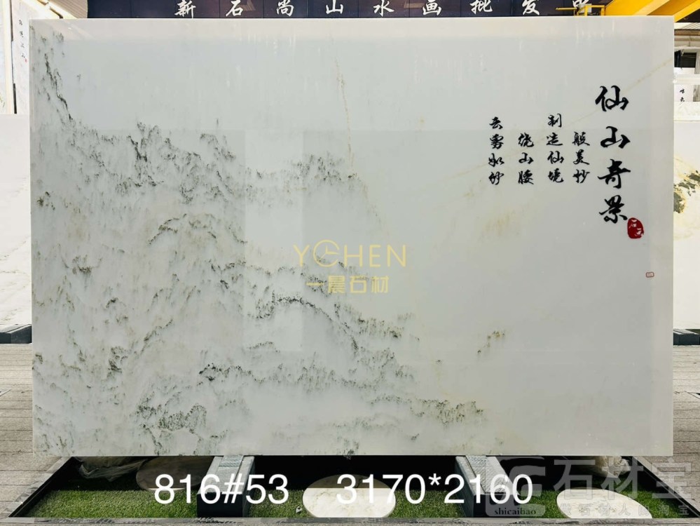 天然山水画背景墙