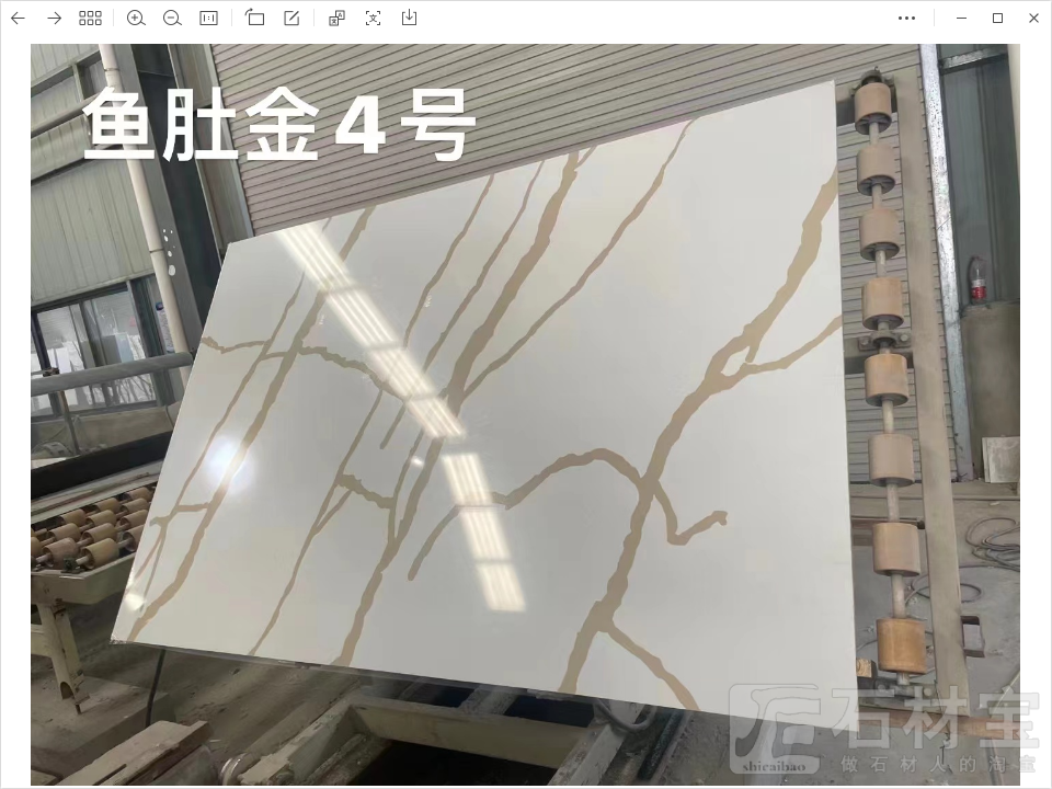 鱼肚金4号