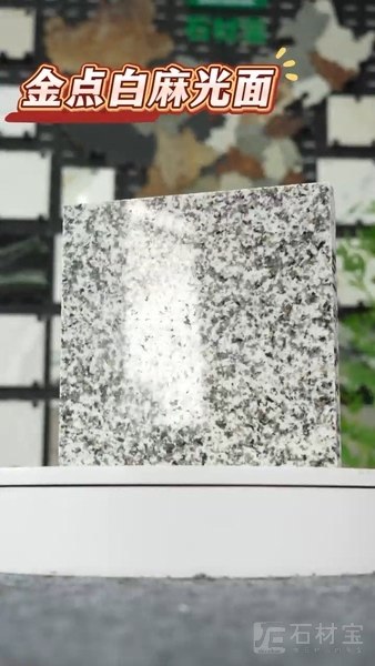 金点白麻光面