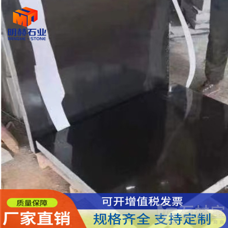 中国黑磨光板