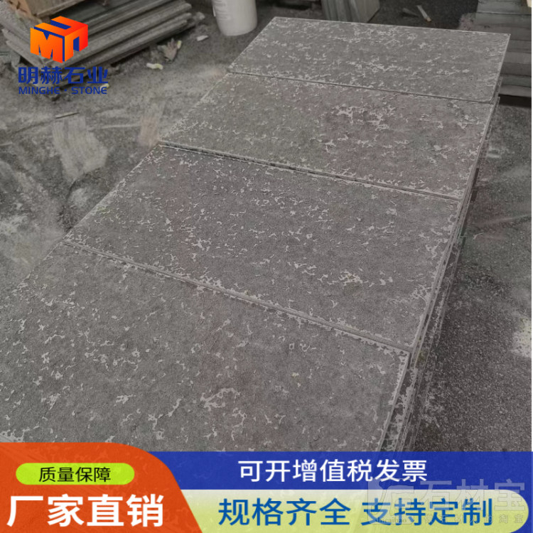 中国黑火烧板