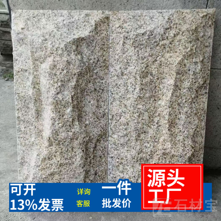 蘑菇石花坛石