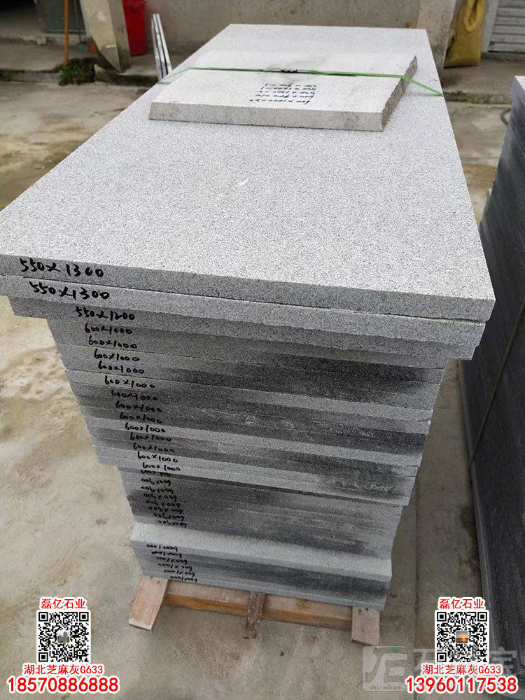 湖北英山灰G633干挂板可按需切割加工定制