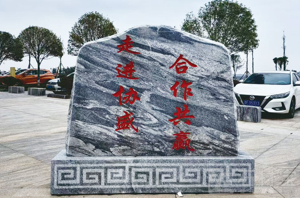 景观石