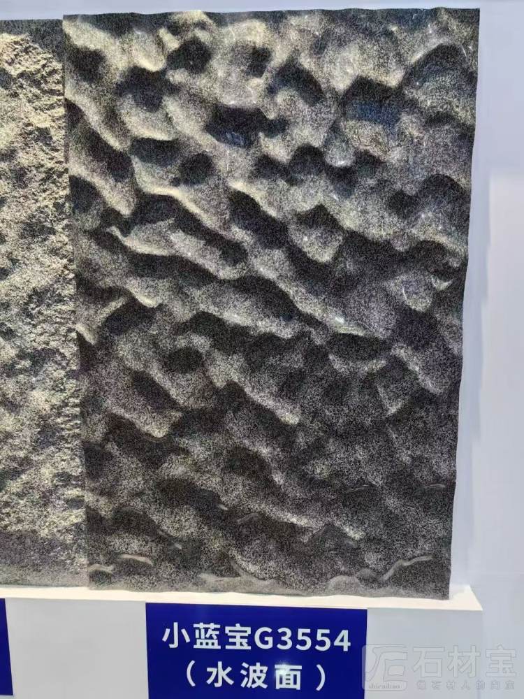 芝麻黑流水面